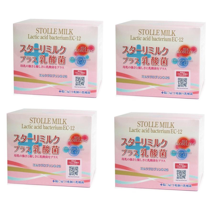 STOLLE MILK スターリミルク 640g(20g✕32袋) 新品未使用 スターリ