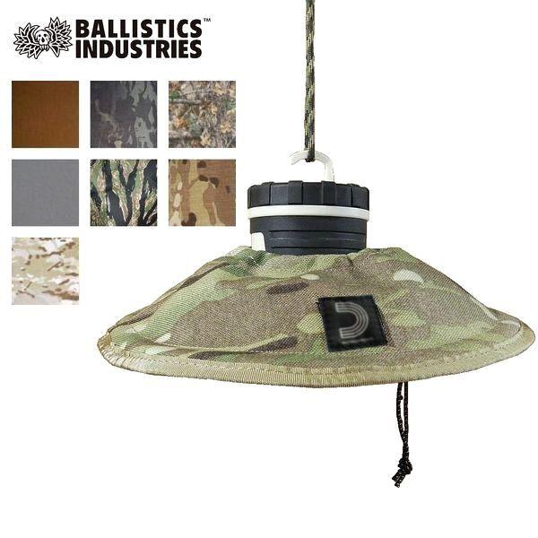 【半額セール50%OFF】BALLISTICS/バリスティクス LAMPSHADE/LEDランタン用ランプシェード BSPC-011・7color | 