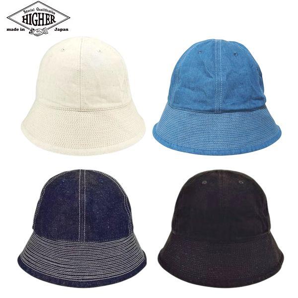 HIGHER/ハイアー 12oz DENIM SAILOR HAT/デニムセーラーハット HT24010・4color | 