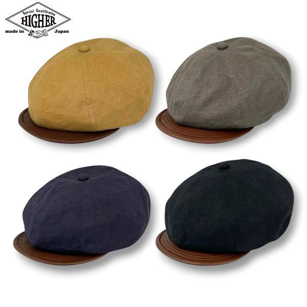 HIGHER/ハイアー VINTAGE DUCK × LEATHER BRIM CASQUETTE/キャスケット HT26051・4color | 
