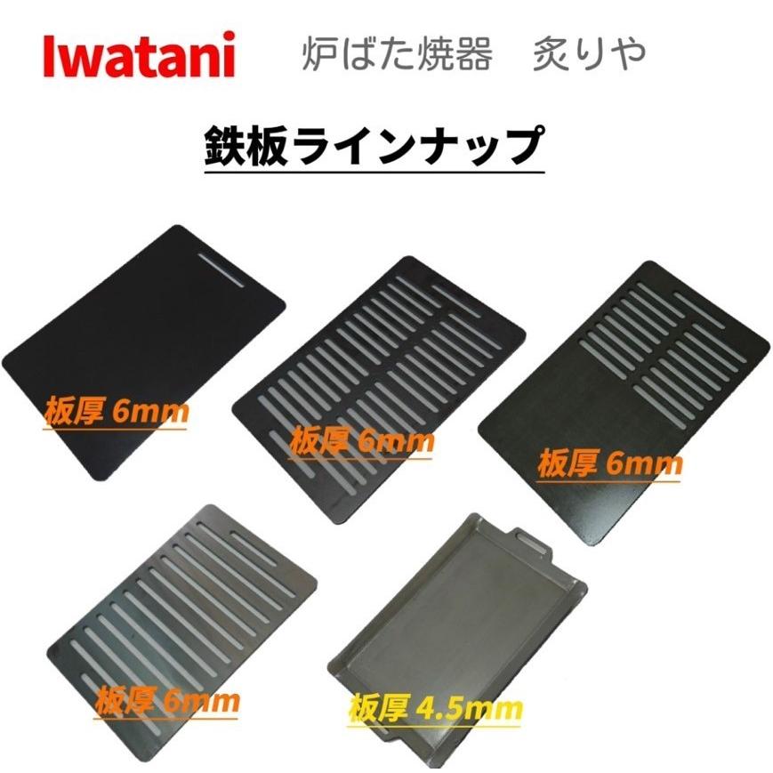 ただの鉄板 180×280 板厚3.2mm 炙りや 炙りや2 フィットサイズ(コンロは商品に含まれません) |  | 07