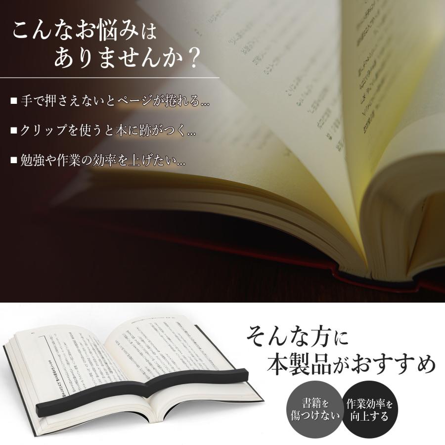 読書を快適にする高機能文鎮 - 本に優しくフィットしおしゃれで便利なアイテム （ゴールド） |  | 02