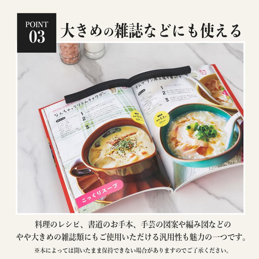 読書を快適にする高機能文鎮 - 本に優しくフィットしおしゃれで便利なアイテム （ゴールド） |  | 05