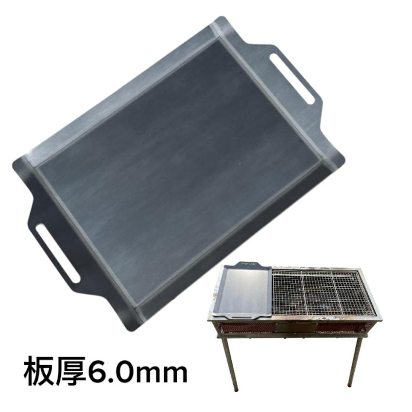 (308) 240mm×370mm 極厚鉄板 コールマンクールスパイダープロL 対応 (板厚6.0mm) | 