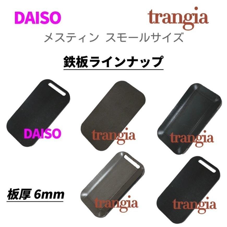 【長足ver】コールマン ファイアーディスク 網 専用 嵩上げ金具 取付金具 焚き火台 網焼き |  | 05