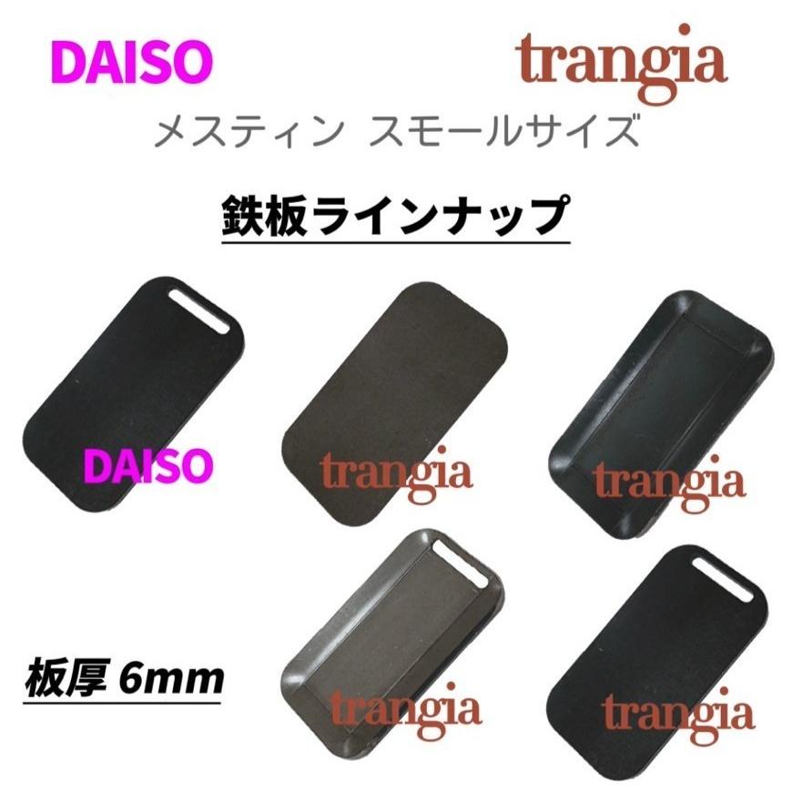 ファイアーディスクソロ 対応 鉄板 専用金具付き バーべーキュー BBQ キャンプ フラット 3.2mm |  | 08