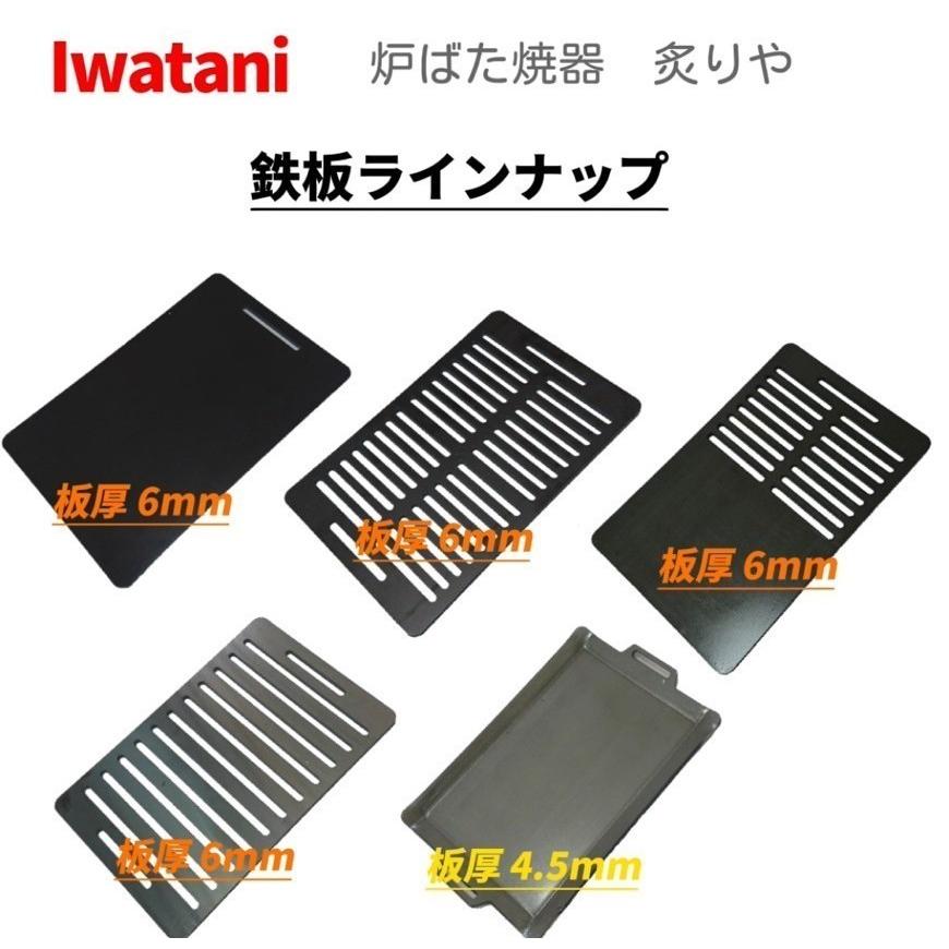 ジュージューボーイ2 対応 鉄板 極厚鉄板 網 BBQ バーベキュー 全穴 ニチネン (コンロは商品に含まれんせん)(3) |  | 07