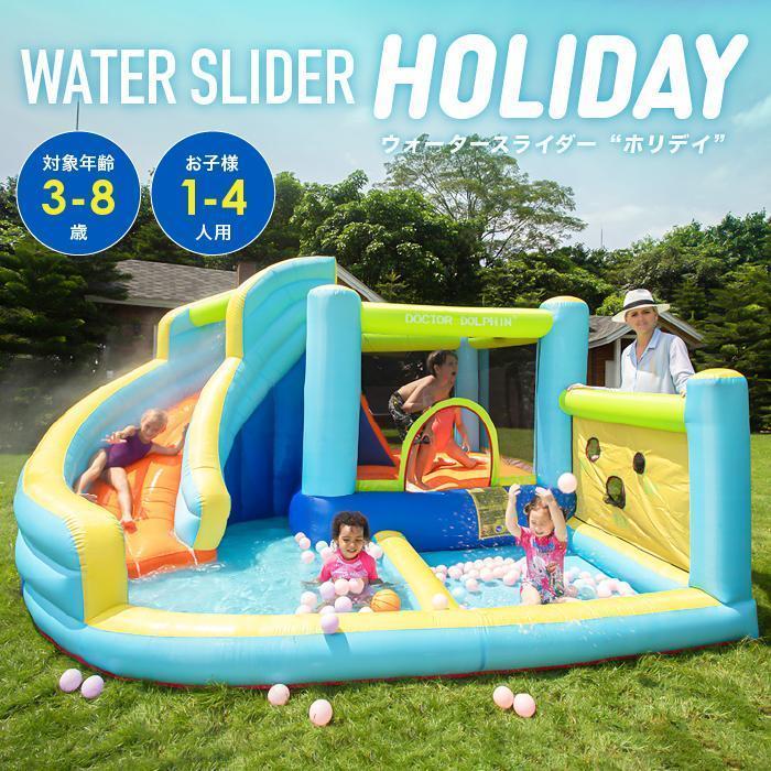 最安値❕ HO!!PS プール 遊具 ビニールプール 大型プール トランポリン すべり台 滑り台 大型遊具 エア遊具 エアー遊具 ウォータースライダー HOLIDAY すべりだい 【XUR7296555917】(25681円)