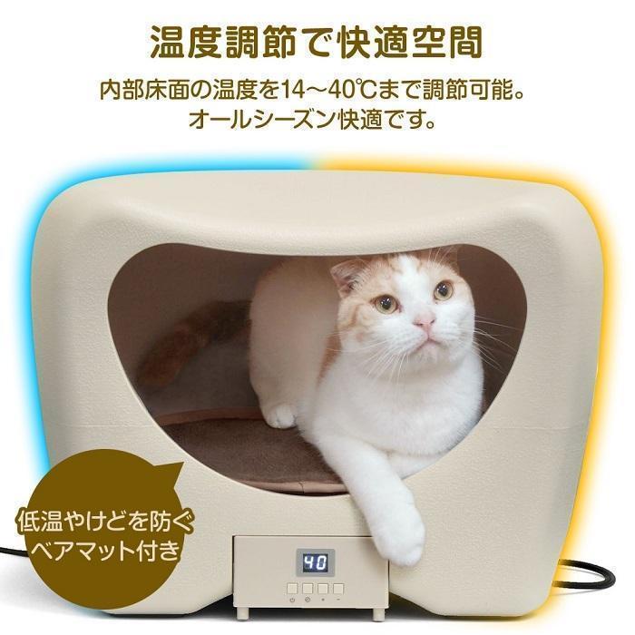ペットハウス 冷温機能 ドーム型 キャットハウス 室内用 犬 猫 おしゃれ 温度調節 夏 冬 冷房 暖房 ペルチェ素子 犬舎 防寒 ドッグハウス 猫 ペットハウス 冷温機能 ドーム型 キャットハウス 室内用 おしゃれ 温度調節 冷房 暖房 ペルチェ素子 犬舎 防寒 ドッグハウス
