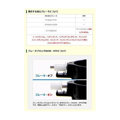 Avail アベイル リール シマノsvs互換ブレーキブロック B Block Svs 4s S A B079nx9yxm 1102 フリーユアセルフ 通販 Yahoo ショッピング