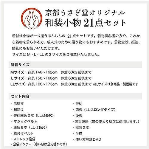 完売 和装小物21点セット 使い方動画qrコード付 腰紐6本 着付けセット 振袖 小物セット 着物 小物セット 着付け小物 無料長期保証 Zoetalentsolutions Com
