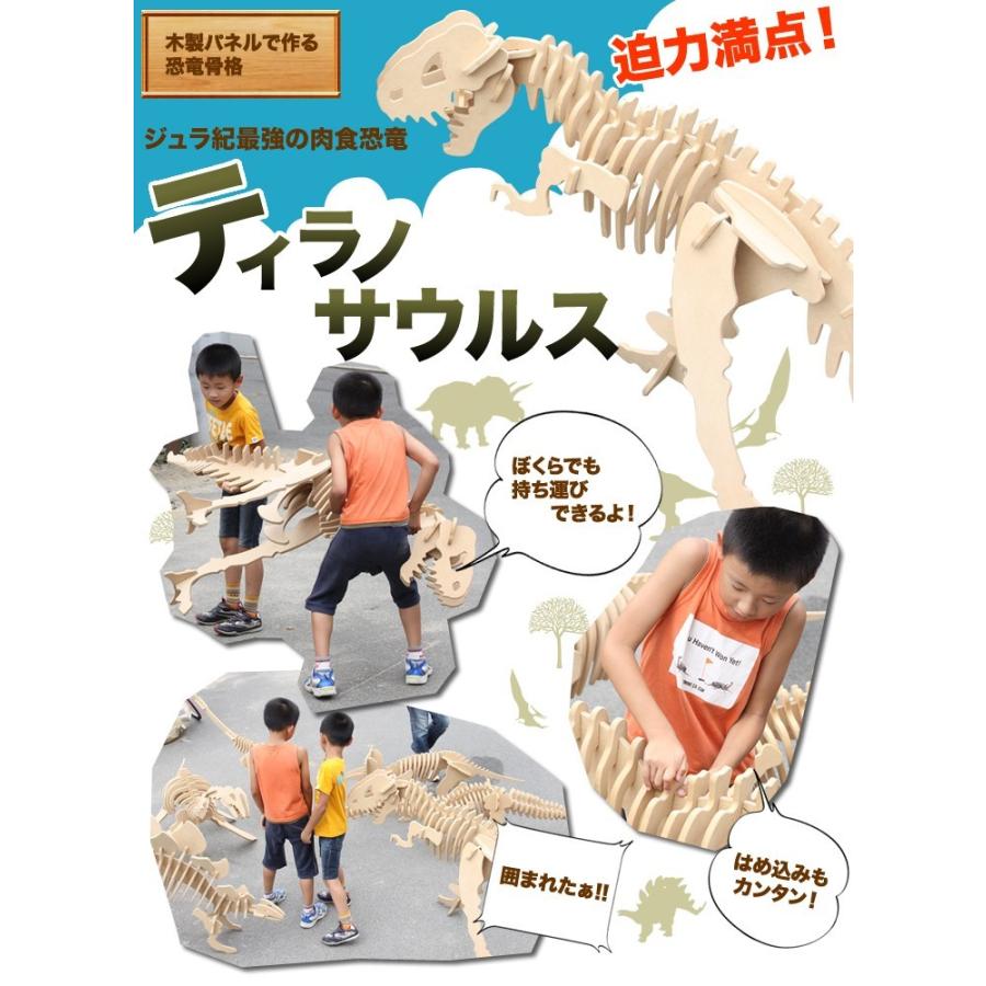 巨大恐竜！ティラノサウルス （骨格模型キット） : FREIZEIT - 通販