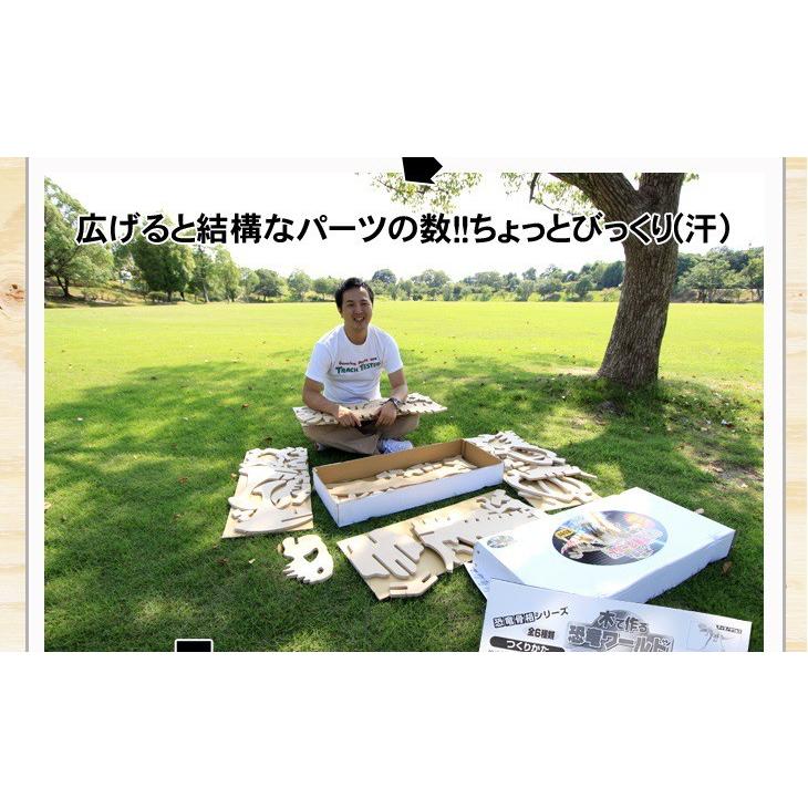 巨大恐竜！ティラノサウルス （骨格模型キット） |  | 05