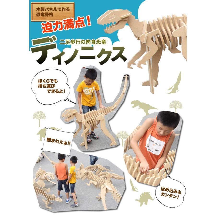 巨大恐竜！ディノニクス （骨格模型キット） |  | 02