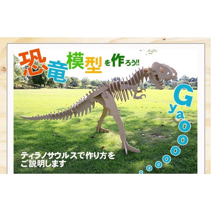 巨大恐竜！ディノニクス （骨格模型キット） |  | 03