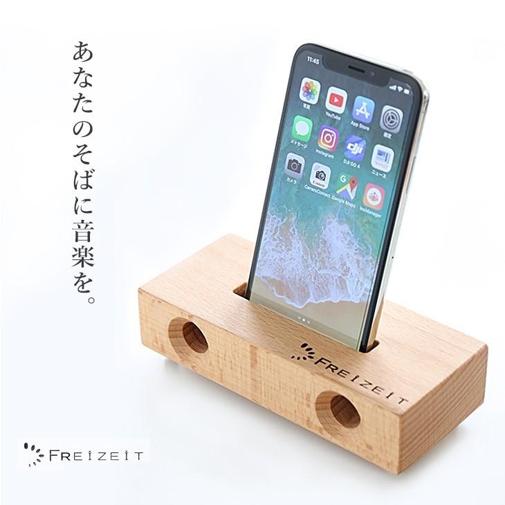 スマートフォン用 木製 スピーカー スタンド 電源不要 Smapho Speaker Dock Freizeit 通販 Yahoo ショッピング