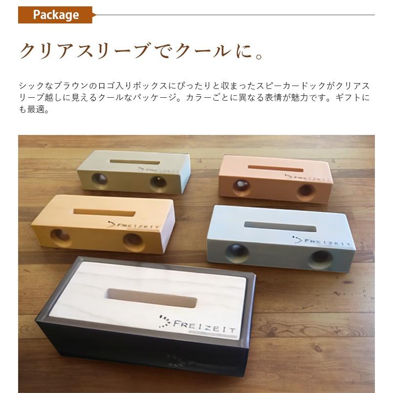 スマートフォン用 木製 スピーカー スタンド 電源不要 : FREIZEIT