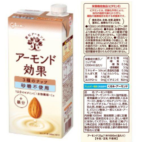 アーモンド効果 オリジナル 96本 アーモンド効果 グリコ オリジナル 200ml 4箱 (96本) 送料無料