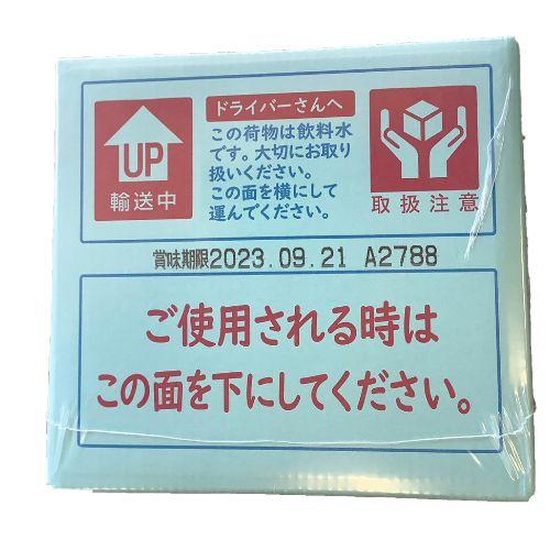 ミネラルウォーター 財宝温泉 ２０L ×１ケース 送料無料 天然水　鹿児島｜frekago-y｜03