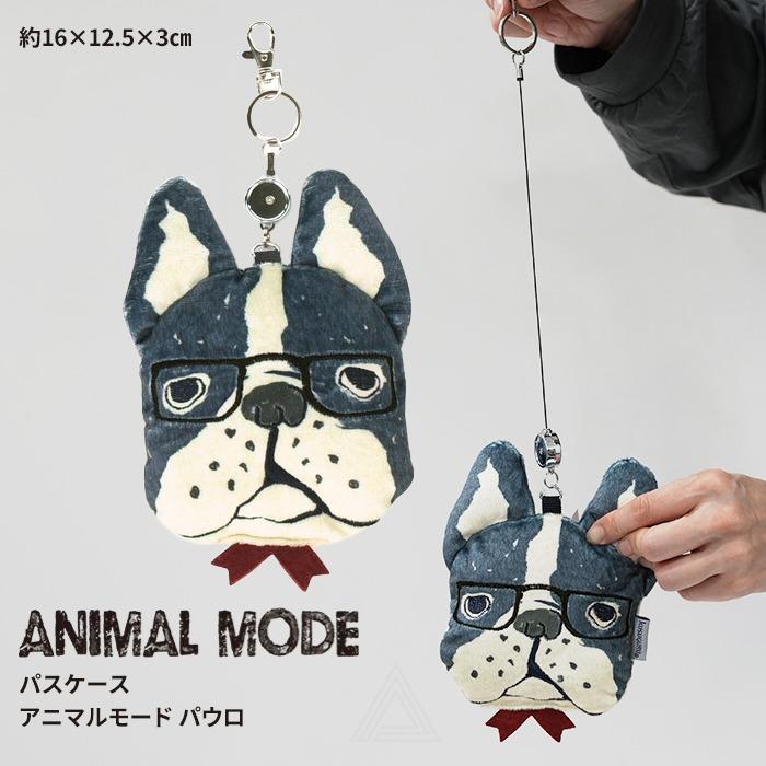 【新品】guriguri フレンチブルドッグ ケース kusuguru（クスグル） リール付き パスケース フレブル フレンチ