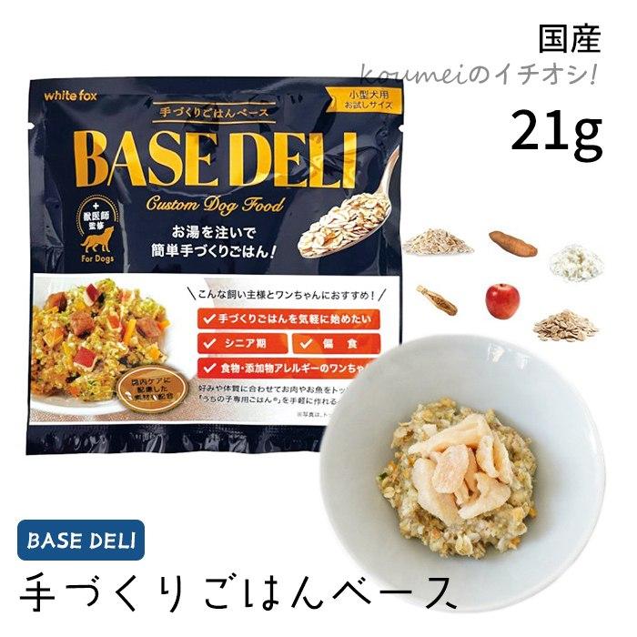 ベースデリ 21g 日本 : French-French - 通販 - Yahoo!ショッピング