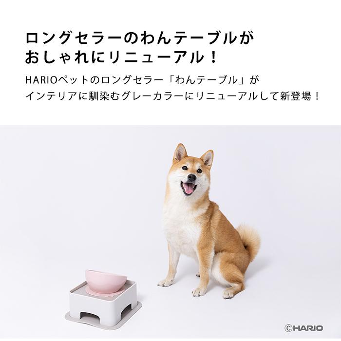 HARIO（ハリオ） フレンチブルドッグ BUHI掲載 わんプレ わんテーブル
