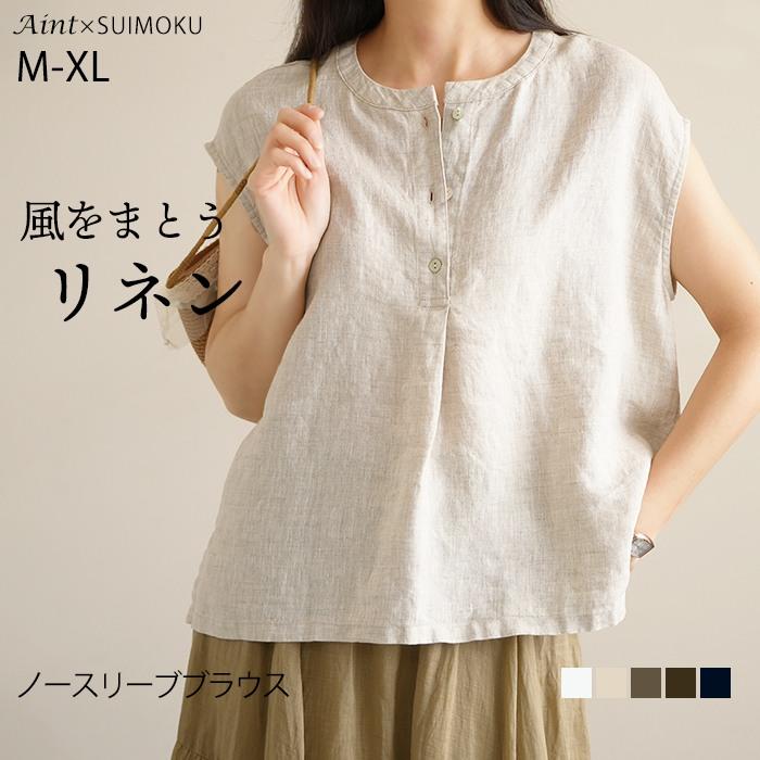 リネン100％ ノースリーブブラウス シャツ レディース リネン 麻 麻100
