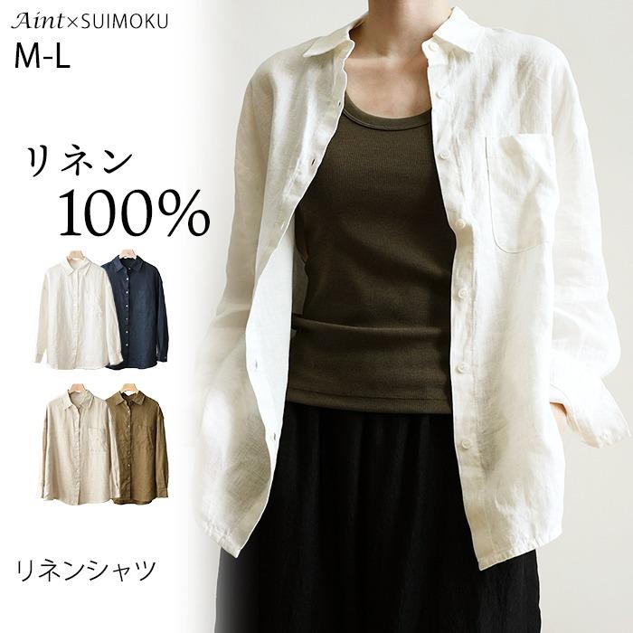 リネン100％ リネンシャツ ブラウス 麻100% 天然素材 レディース