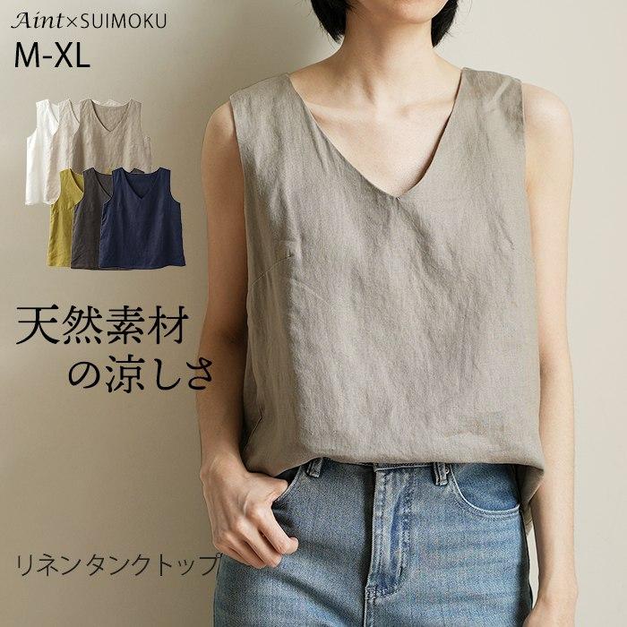 リネン100％ Vネック タンクトップ ノースリーブ トップス レディース