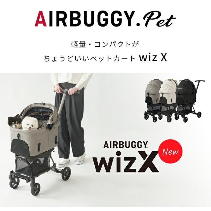 AIRBUGGY エアバギー wizX マット ペットカート WIZX専用 洗える