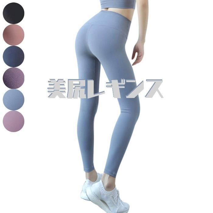 ヨガウェア レギンス タイツ スパッツ フィットネスウェア ペール