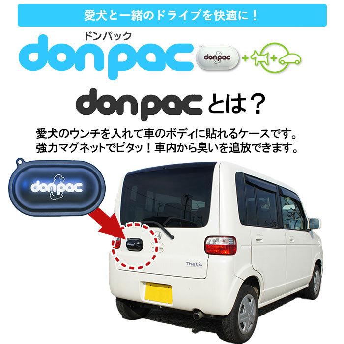 プラスコ ドンパック レギュラーサイズ ペット用品 車用 ペットマナー