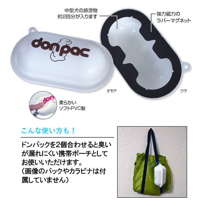 プラスコ ドンパック レギュラーサイズ ペット用品 車用 ペットマナー