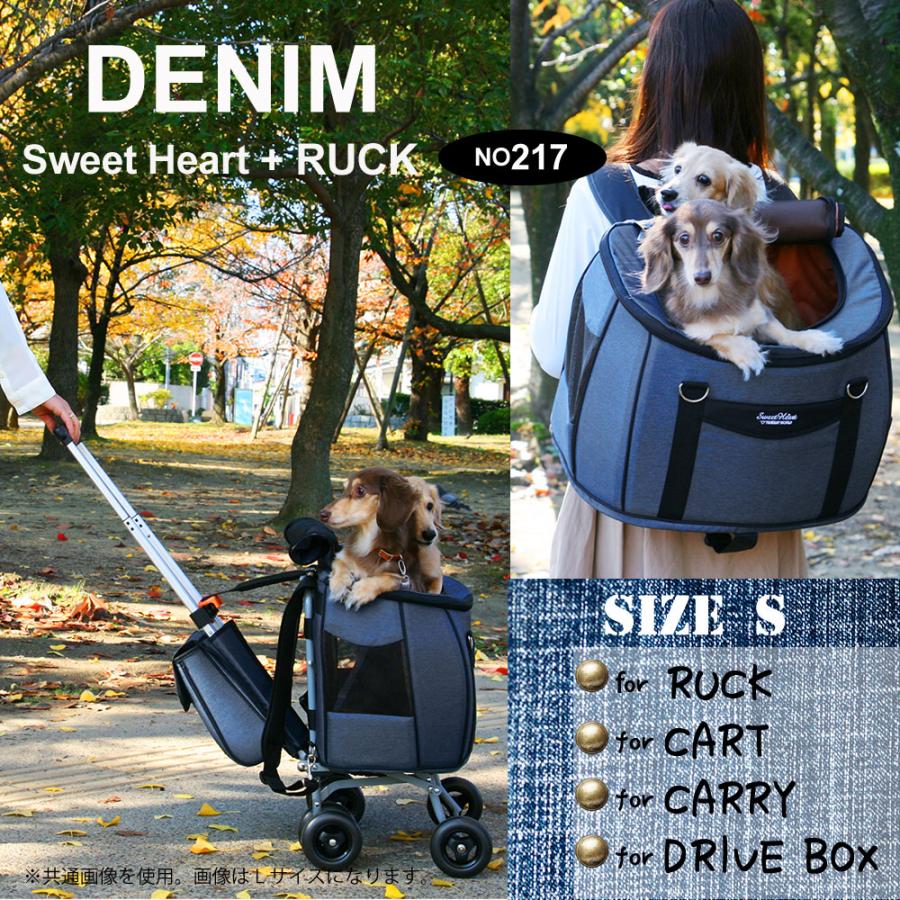 Sweet Heart 多機能ペットカート デニム 多機能ペットカート ディア