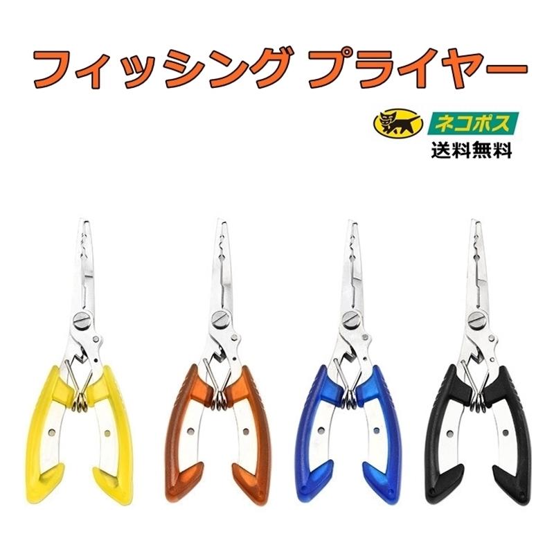 フィッシング プライヤー ラジオペンチ ステンレス ジギング ルアー