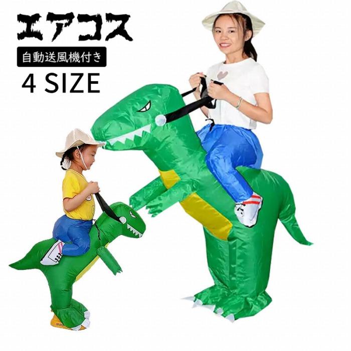 恐竜コスプレ キッズ ハロウィン 恐竜着ぐるみ ティラノサウルス 怪獣