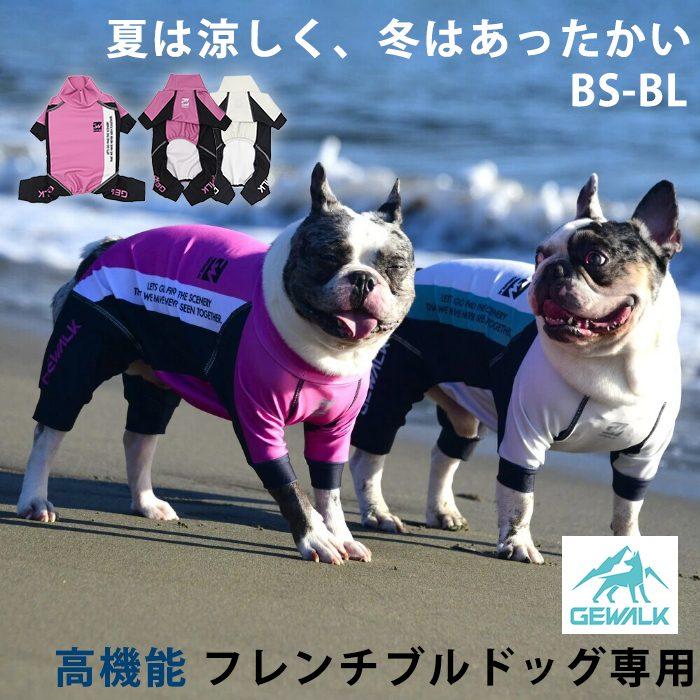 動画あり GEWALK ラッシュガード UPF50+ ストレッチ ロンパース BS BM