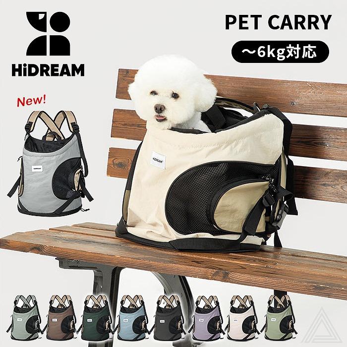 新色追加 HiDREAM ペットリュック キャリーバッグ 前向き抱っこ 犬 前