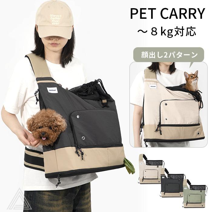 HiDREAM ペットキャリーバッグ 斜め掛け 前向き抱っこ HiDREAM ペットキャリーバッグ 斜め掛け 前向き抱っこ 犬 リュック 前