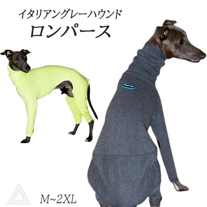 新作 保温 ストレッチ ミニピン イタリアングレーハウンド ロンパース