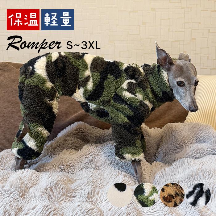 イタグレ ふわふわ ロンパース イタグレ服 冬 犬 軽い 温かい 保温