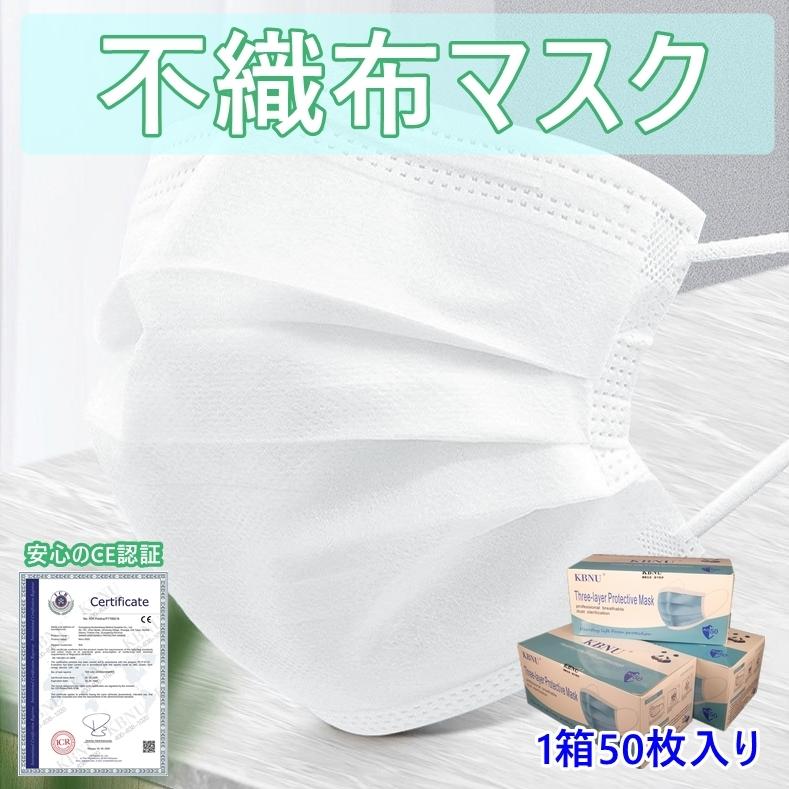 マスク 不織布 50枚/箱x36計1800枚 使い捨て 白 ホワイト  レギュラーサイズ  大人 男女兼用 通気性 超快適 顔に密着 外出必需品 不織布 マスク 50枚 3層構造 不織布マスク 使い捨て 白色 ウイルス