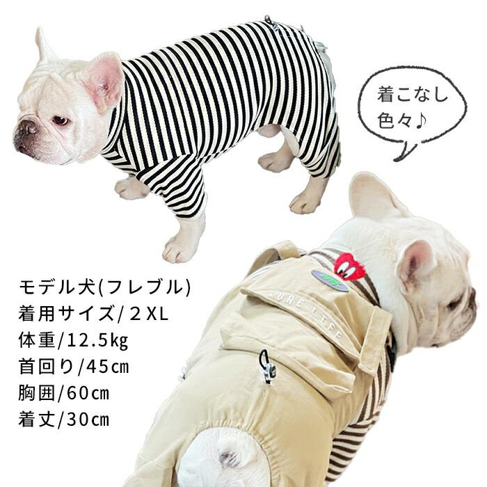 PARIERO 犬服 つなぎ 2着セット 犬服 春 秋 冬 タートルネック Tシャツ ロンパース つなぎ ボーダー