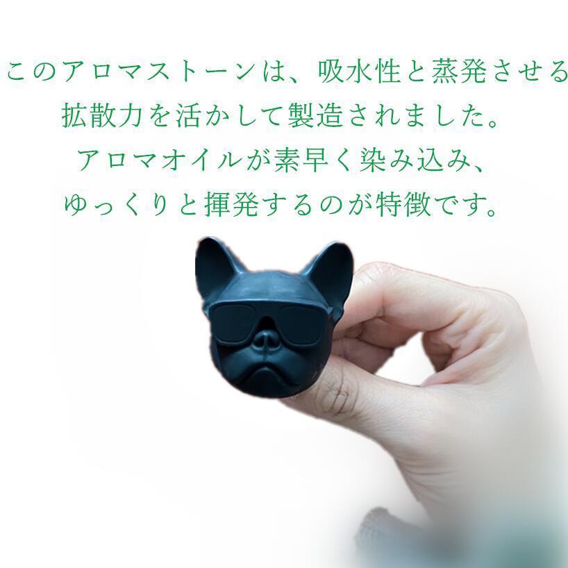 フレンチブルドッグ 雑貨 グッズ 動物 アロマストーン ディフューザー