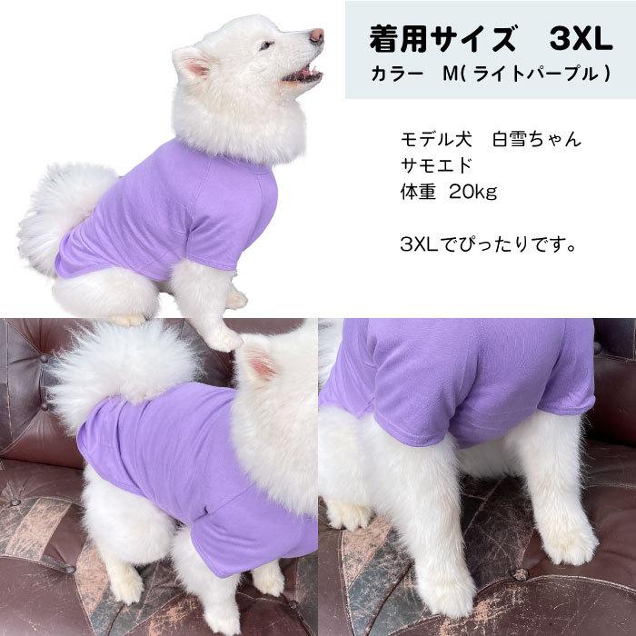 大型犬 服 犬 秋冬 綿100％ Tシャツ 無地 シンプル コットン