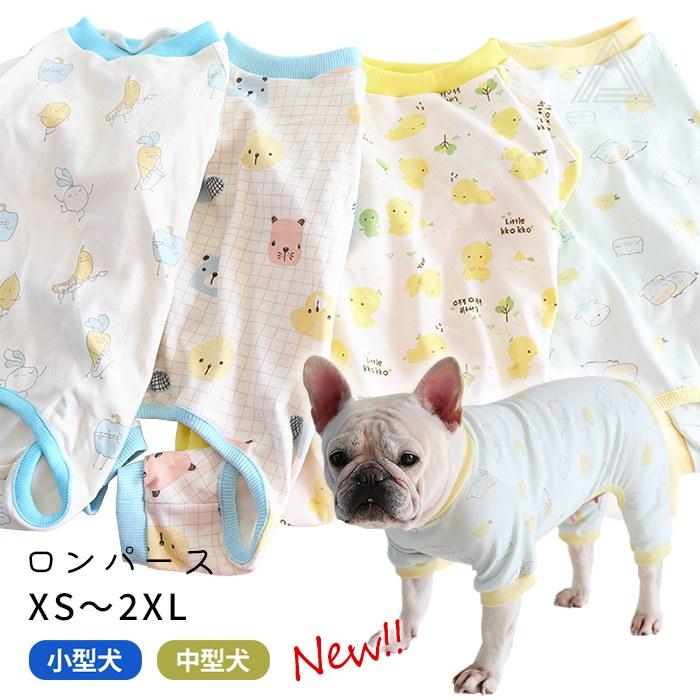 ミーシャページ　ダックスフンド　犬服　わんこ服　ロンパース 新作 ロンパース 犬服 フレンチブルドッグ 綿 トップス 秋冬 つなぎ