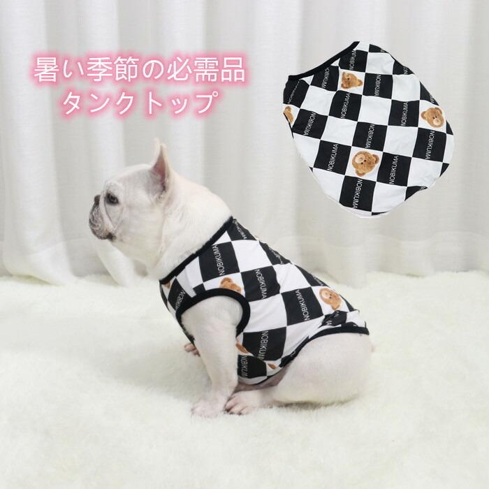 フレンチブルドッグ ペット 服 春 夏 薄手 タンクトップ フレブル 犬