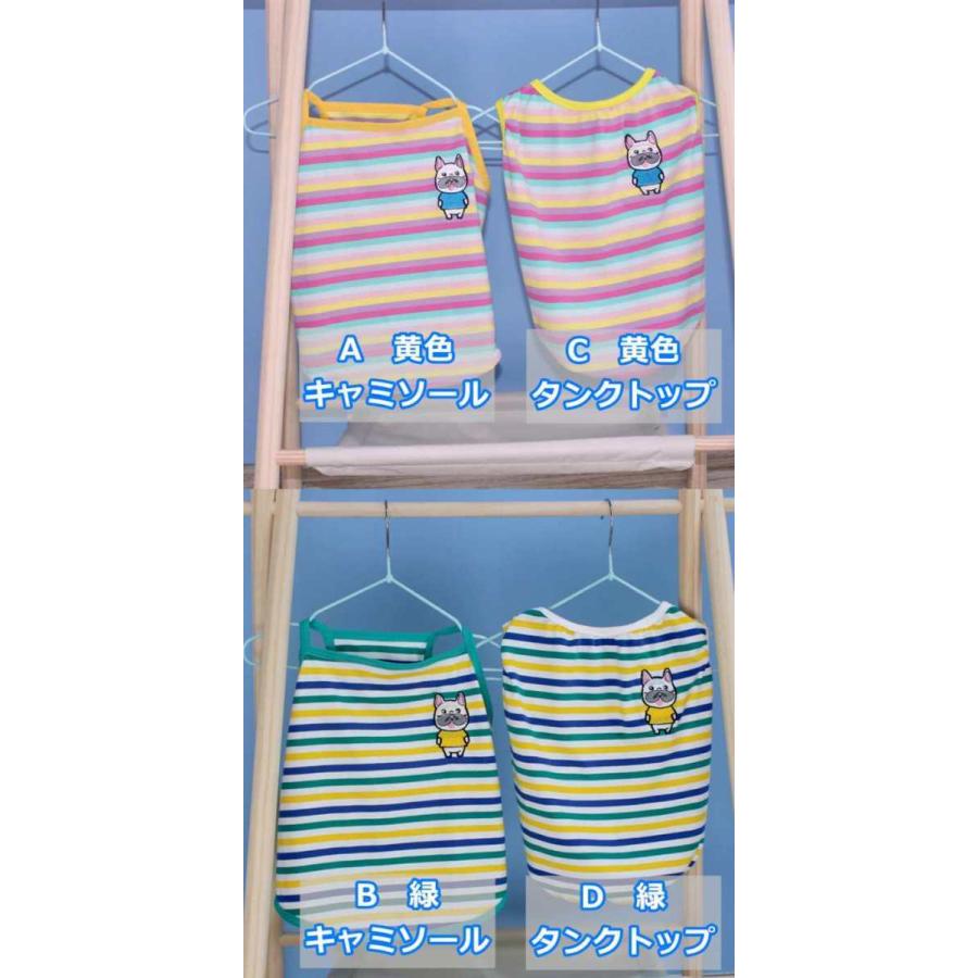 犬 春 夏服 中型犬 フレンチブルドッグ フレブル タンクトップ