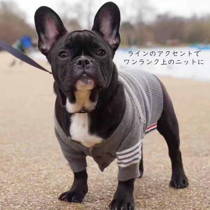 フレンチブルドッグ フレブル ドッグカーディガン セーター ニット