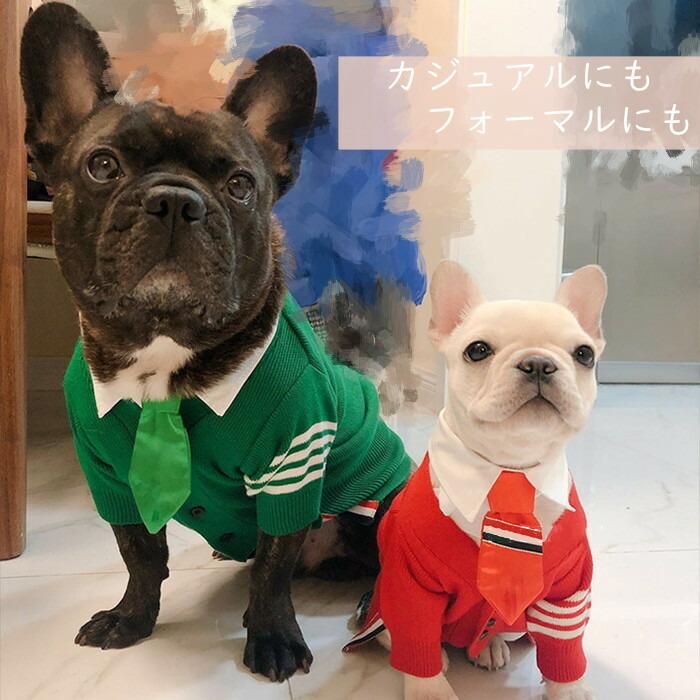 フレンチブルドッグ フレブル ドッグカーディガン セーター ニット